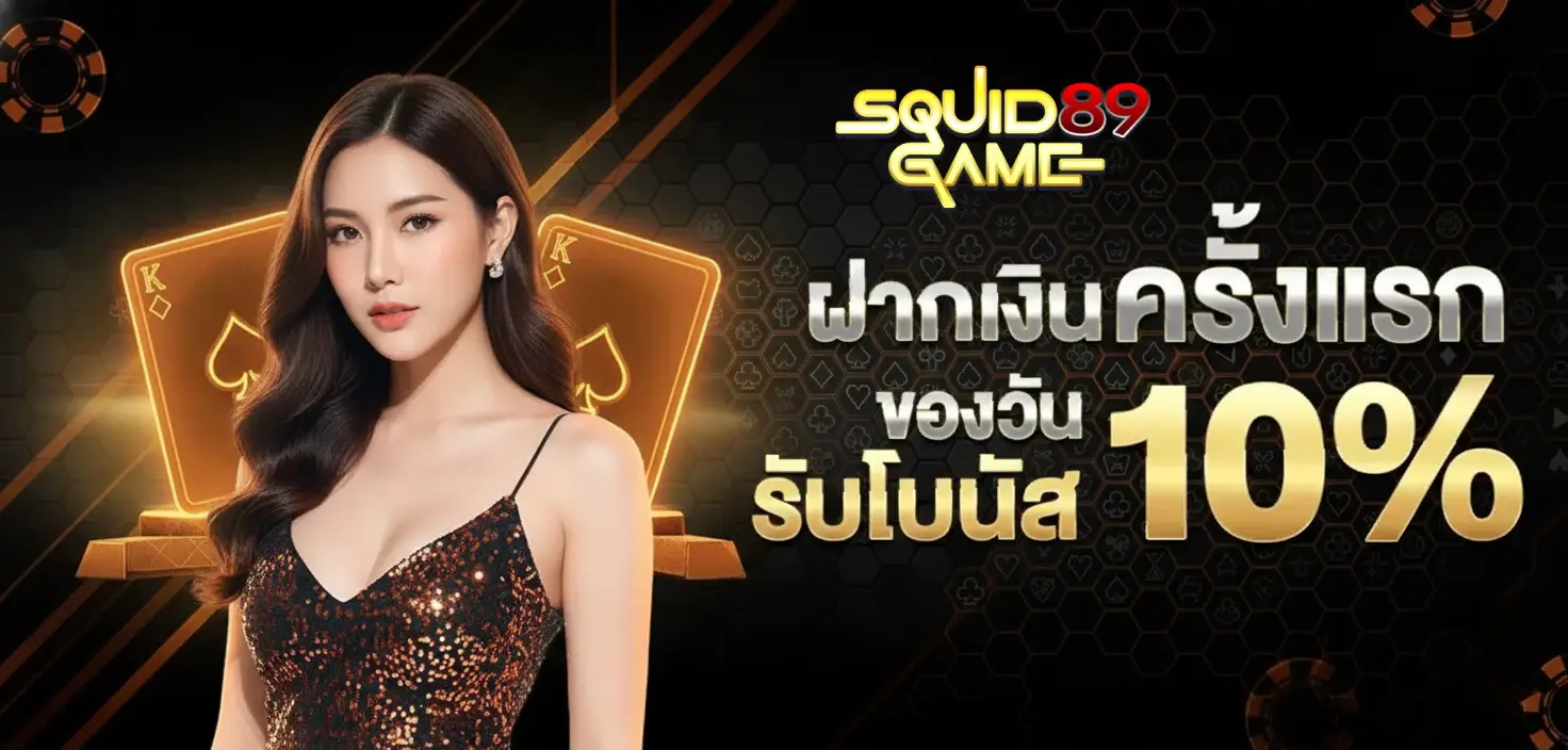squidgame89